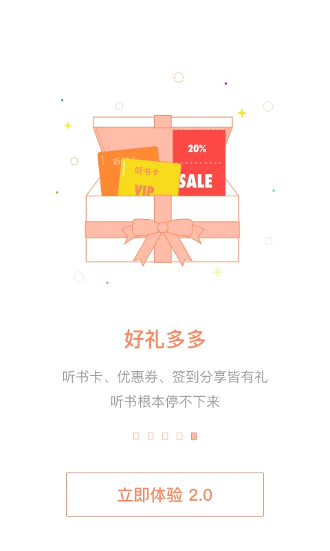 百听听书HD官方版手机赚钱软件截图5
