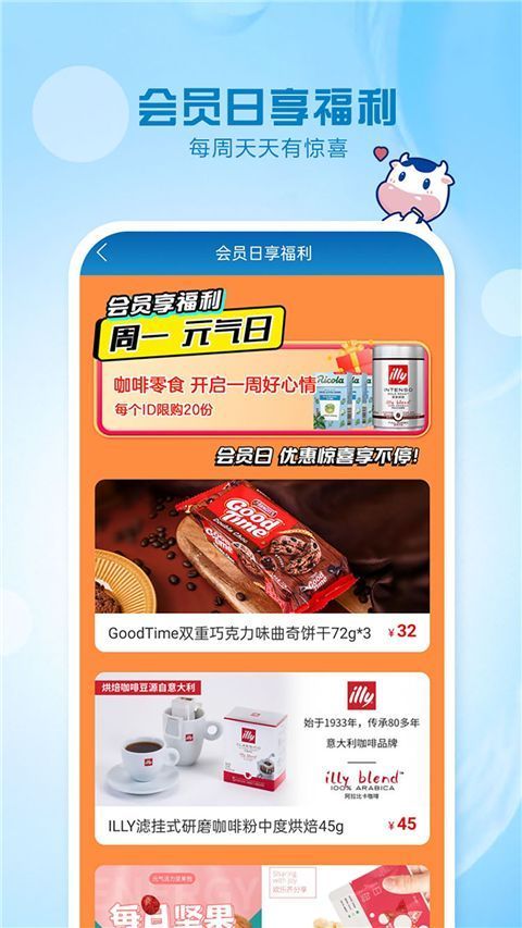 光明随心订app手机赚钱软件截图3