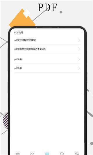极度扫描app手机赚钱软件截图5
