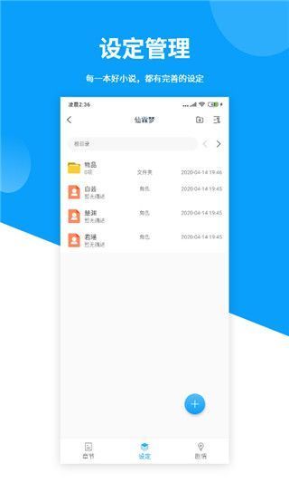 笔落写作app手机赚钱软件截图2