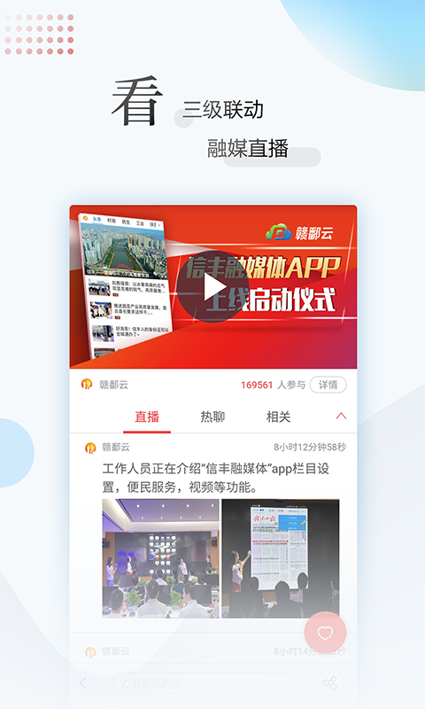江西新闻app手机赚钱软件截图3