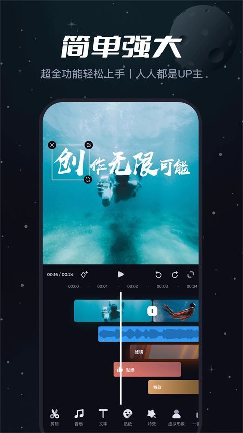 必剪手机版手机赚钱软件截图3