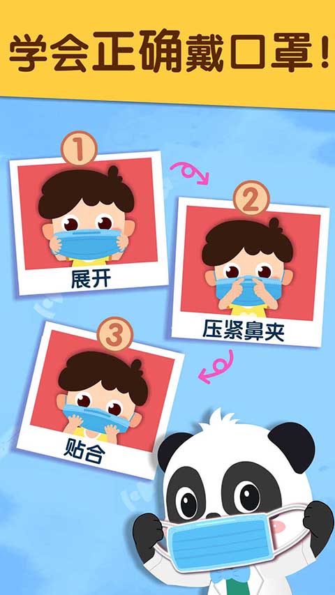 宝宝防护手册手机赚钱软件截图4