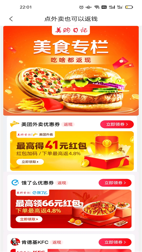 美购日记app手机赚钱软件截图3