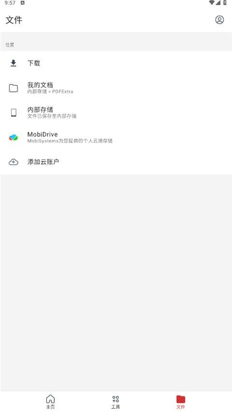 MobiPDF(原PDF Extra)手机版手机赚钱软件截图3