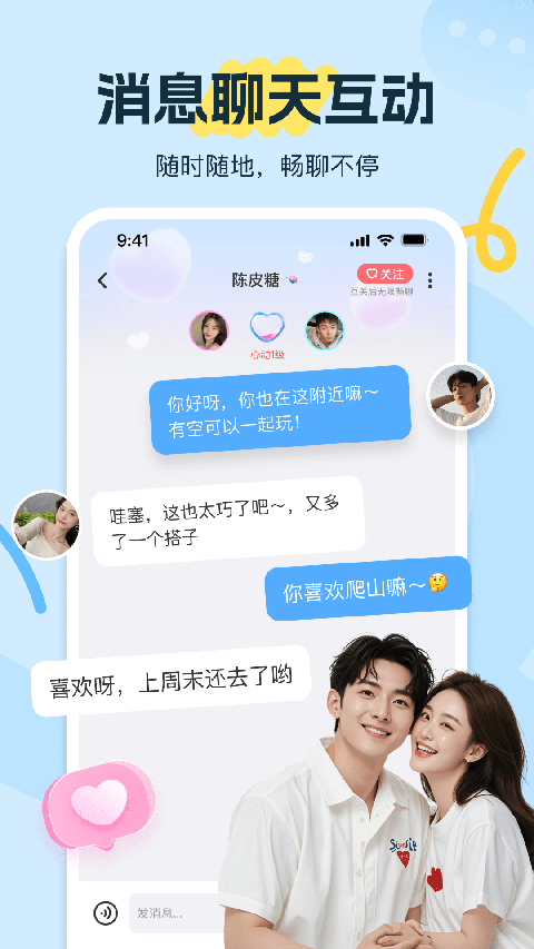 友趣手机赚钱软件截图5