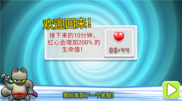 无敌忍者猫手机版手机赚钱软件截图1