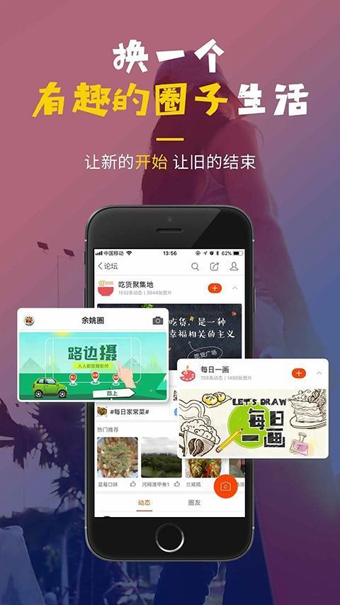 明生活app手机赚钱软件截图3