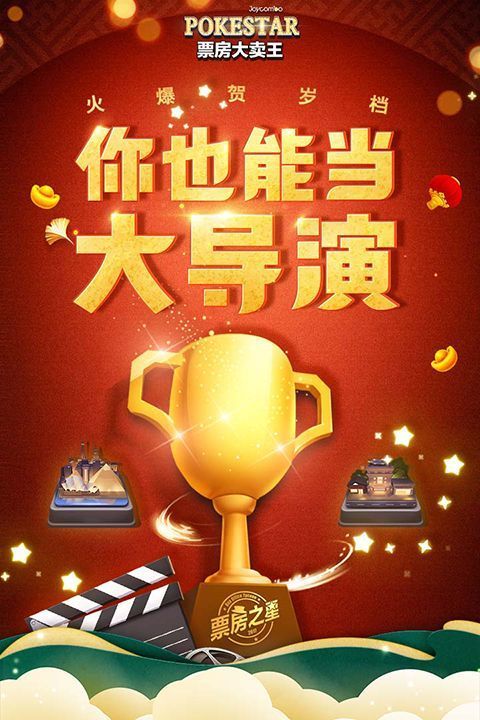 票房大卖王无限资源版手机赚钱软件截图1