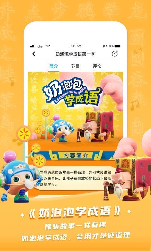 呼呼收音机App手机赚钱软件截图5