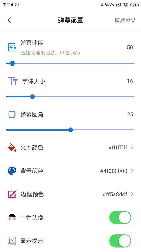 弹幕记忆最新版本手机赚钱软件截图3