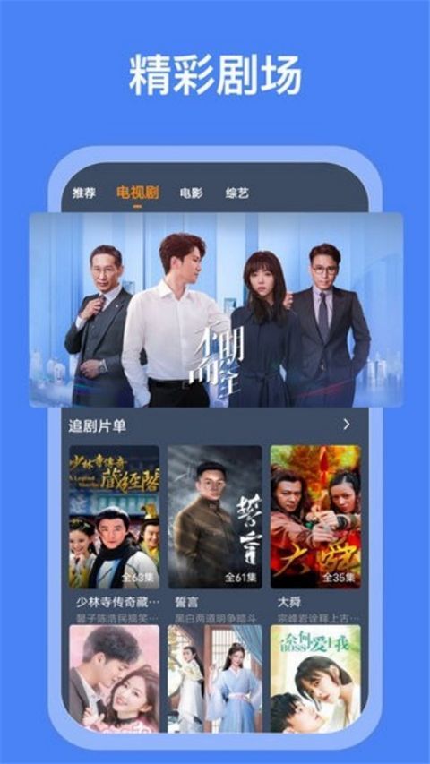 搜搜影视大全App手机赚钱软件截图1