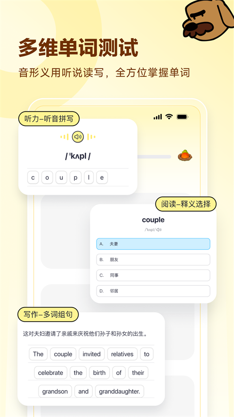 高途英语小课堂App手机赚钱软件截图2