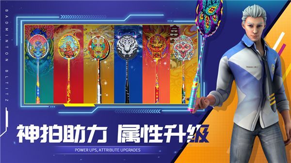 决战羽毛球苹果版手机赚钱软件截图4