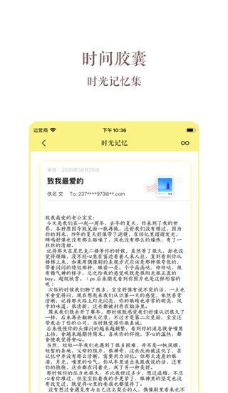 时间胶囊app手机赚钱软件截图3