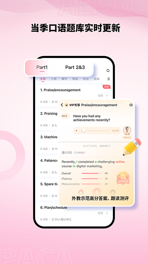 羊驼雅思app手机赚钱软件截图2