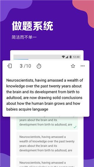 GRE考满分手机赚钱软件截图4