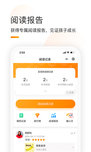 童书通app官方版手机赚钱软件截图2