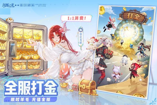 闪烁之光九游版手机赚钱软件截图4