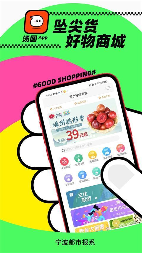 汤圆app手机赚钱软件截图4