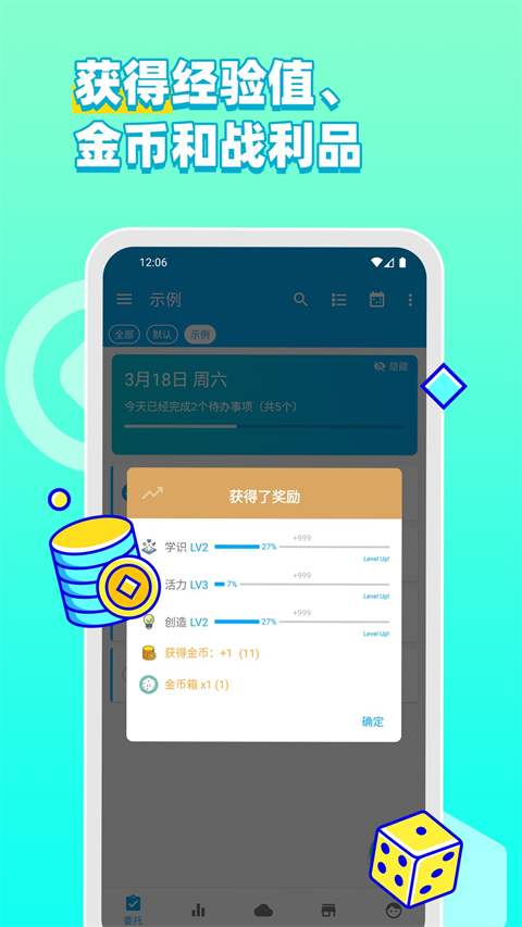 人升app手机赚钱软件截图2