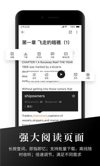 有声英语阅读app手机赚钱软件截图3