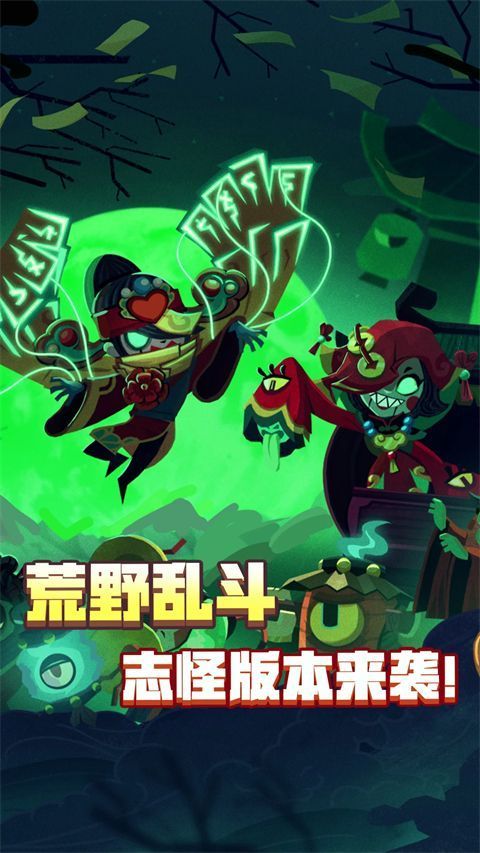 荒野乱斗taptap版手机赚钱软件截图3