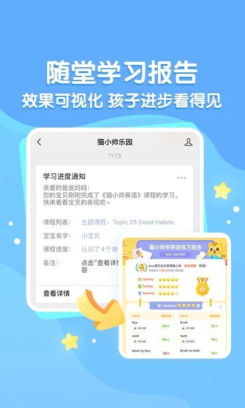 猫小帅英语app手机赚钱软件截图4