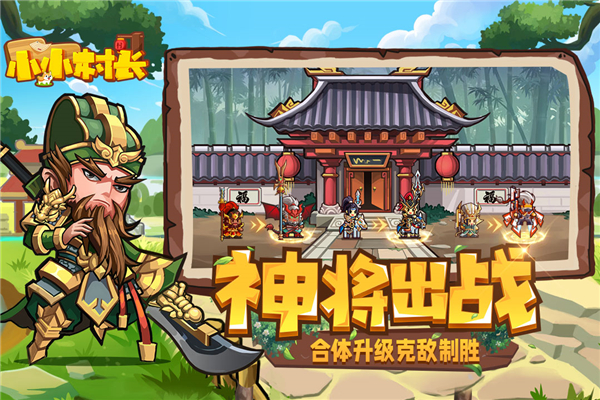 小小村长华为版手机赚钱软件截图4