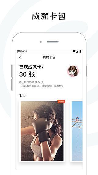 小目标打卡app手机赚钱软件截图4