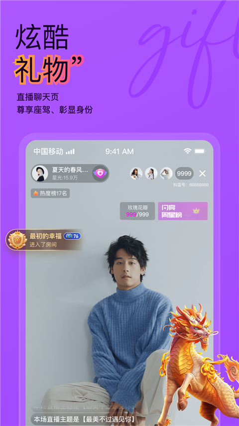 抖蓝直播app手机赚钱软件截图3
