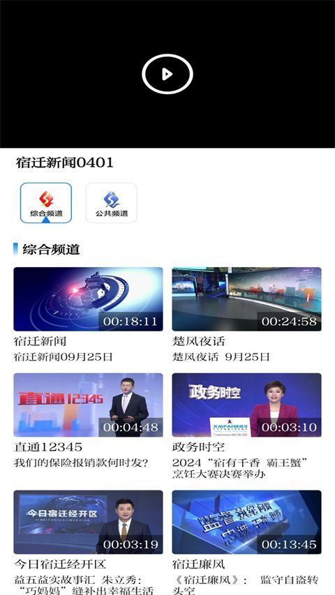 速新闻app手机赚钱软件截图2