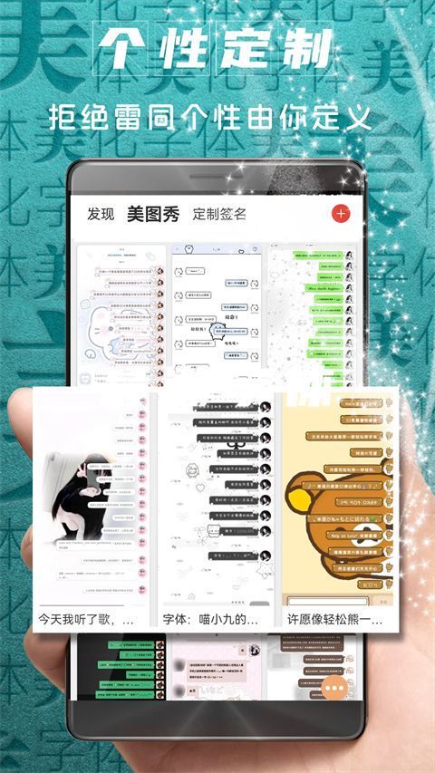 字体美化大师app手机赚钱软件截图1