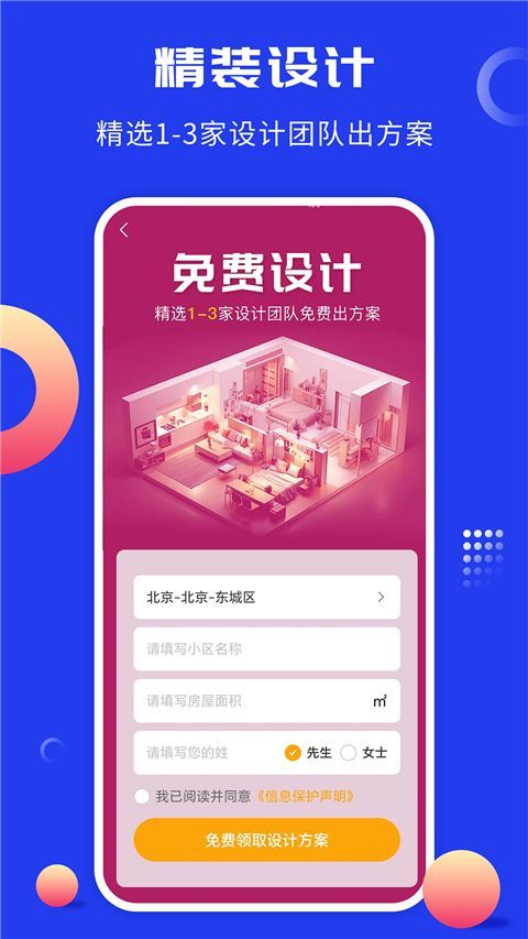 工匠云获客app手机赚钱软件截图3