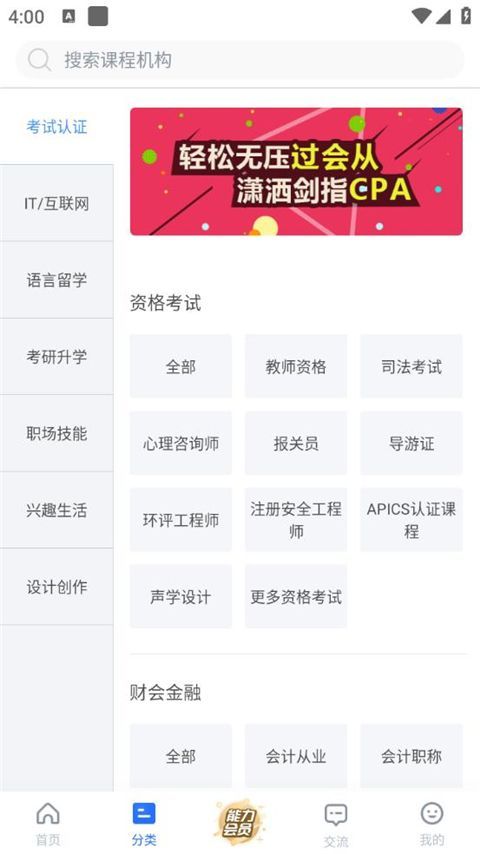 能力天空app手机赚钱软件截图2