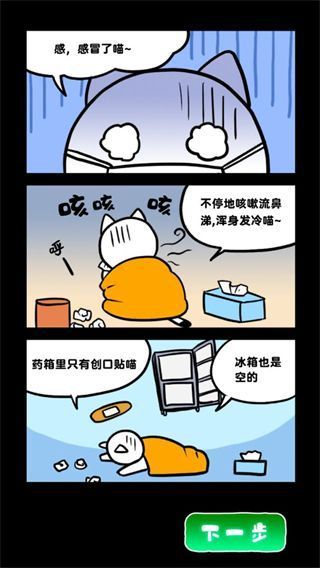 白猫和废弃的病院官方版手机赚钱软件截图1