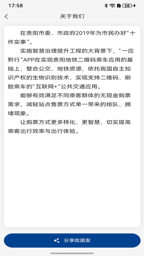 一应黔行app手机赚钱软件截图4