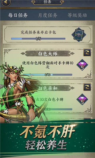 卡牌对决官方版手机赚钱软件截图4