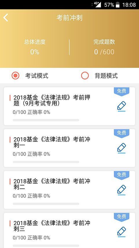咪鸭课堂app手机赚钱软件截图2