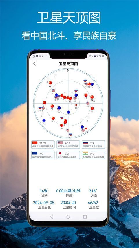 GPS海拔指南针app手机赚钱软件截图4