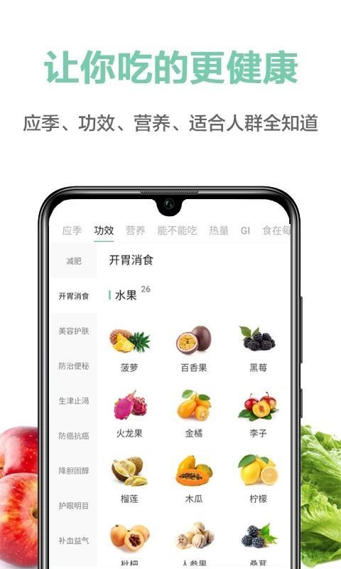 果蔬百科app手机赚钱软件截图3