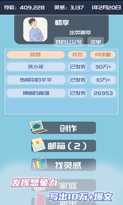我的公众号官方版手机赚钱软件截图2