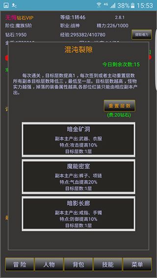 战三界官方最新版手机赚钱软件截图1