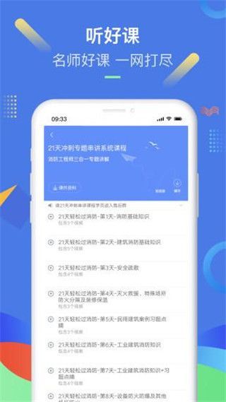 刷题菌ios版手机赚钱软件截图2