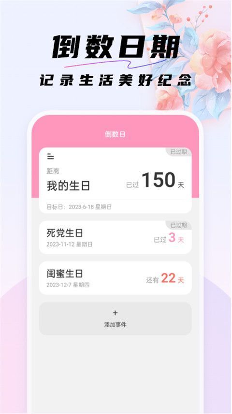 好看桌面app手机赚钱软件截图4