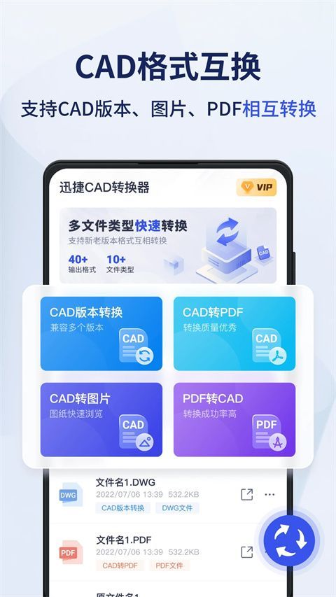 迅捷cad转换器app官方版手机赚钱软件截图4