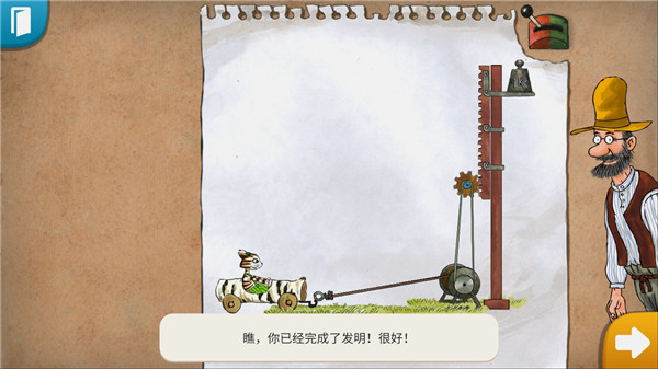 帕特森的发明官方版手机赚钱软件截图3