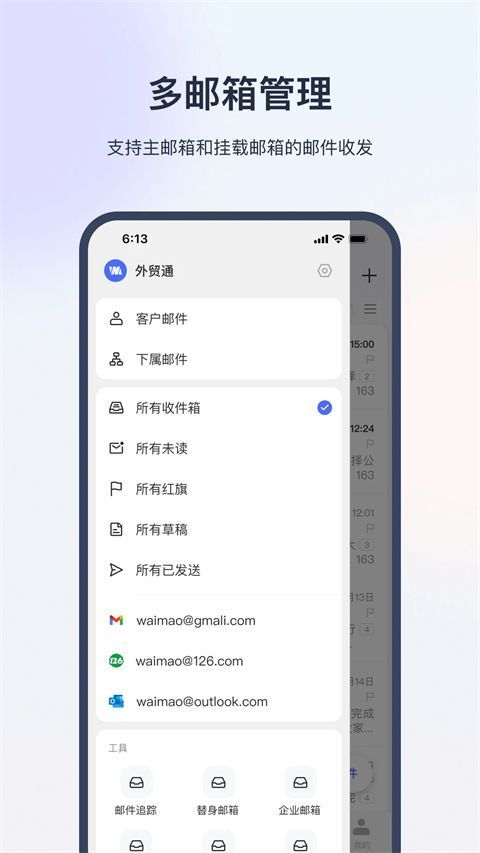网易外贸通app手机赚钱软件截图3