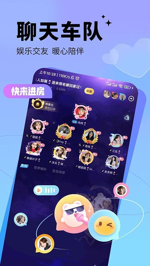 求带陪玩app手机赚钱软件截图3