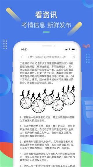 刷题菌ios版手机赚钱软件截图3